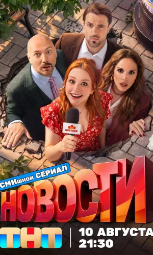 ЭкранПлюс